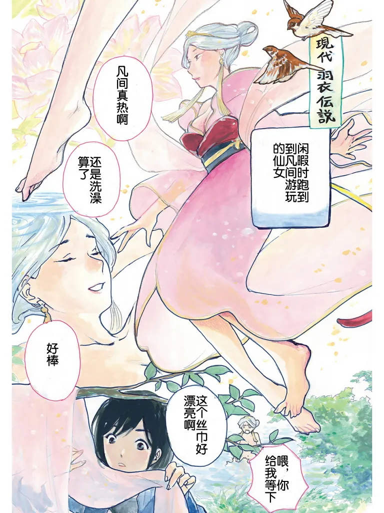 第1话 短篇 第1页