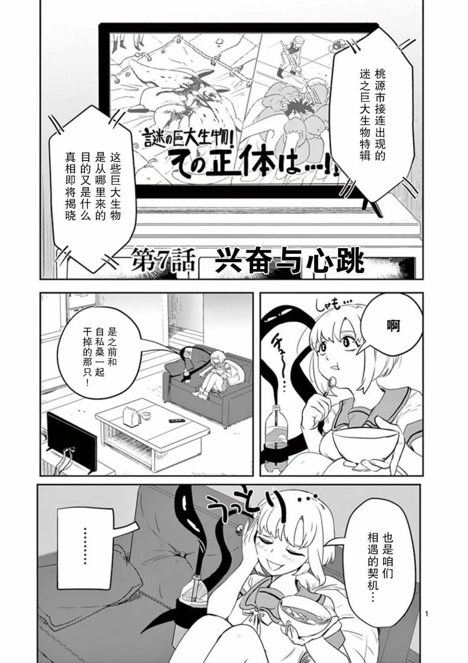 7话 第1页
