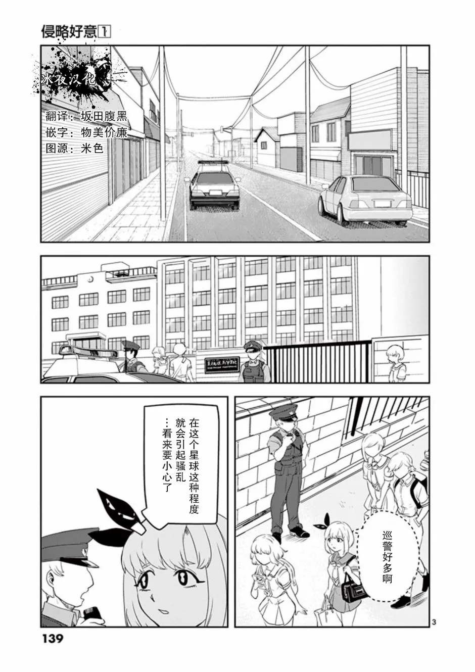 7话 第3页