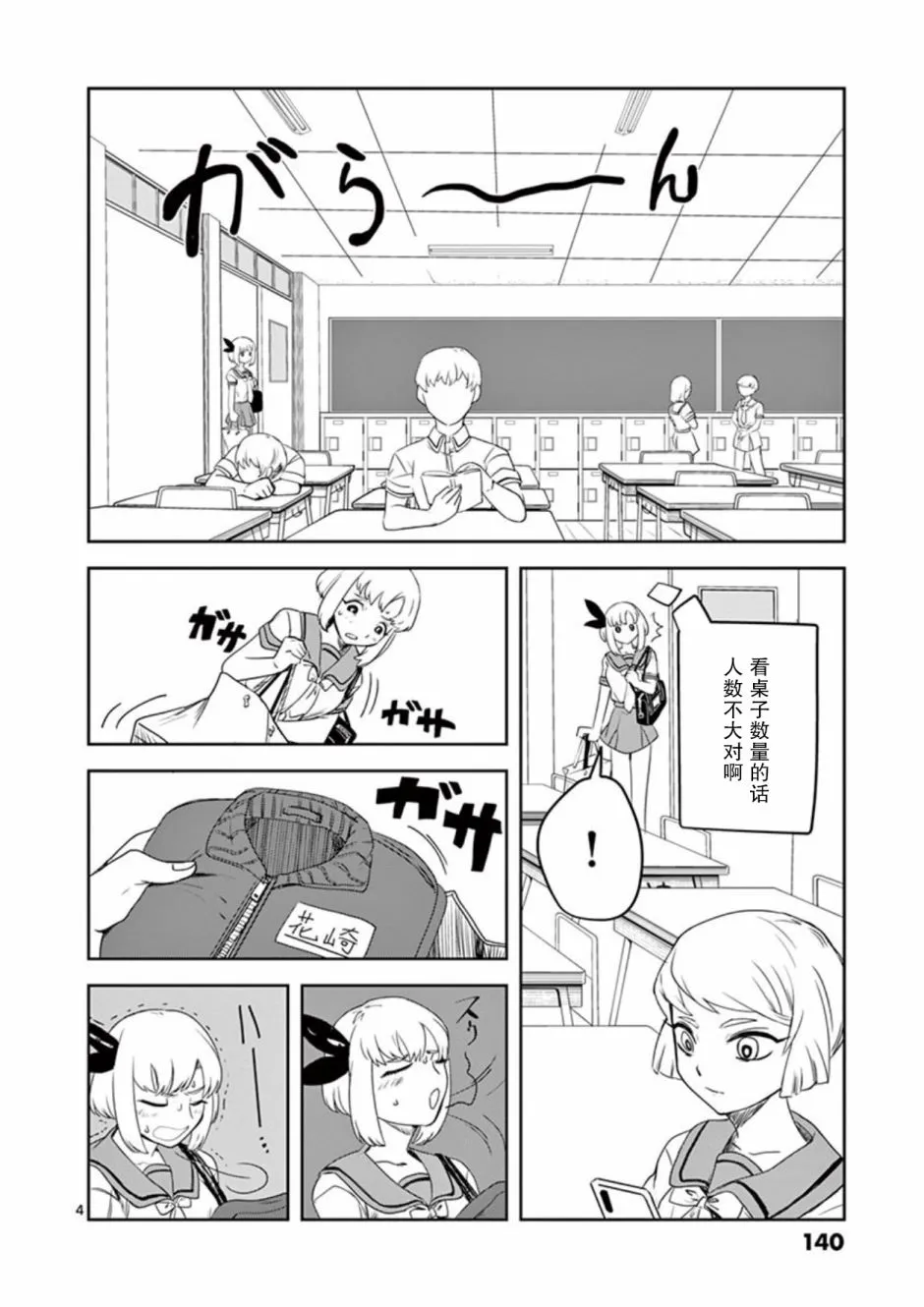 7话 第4页