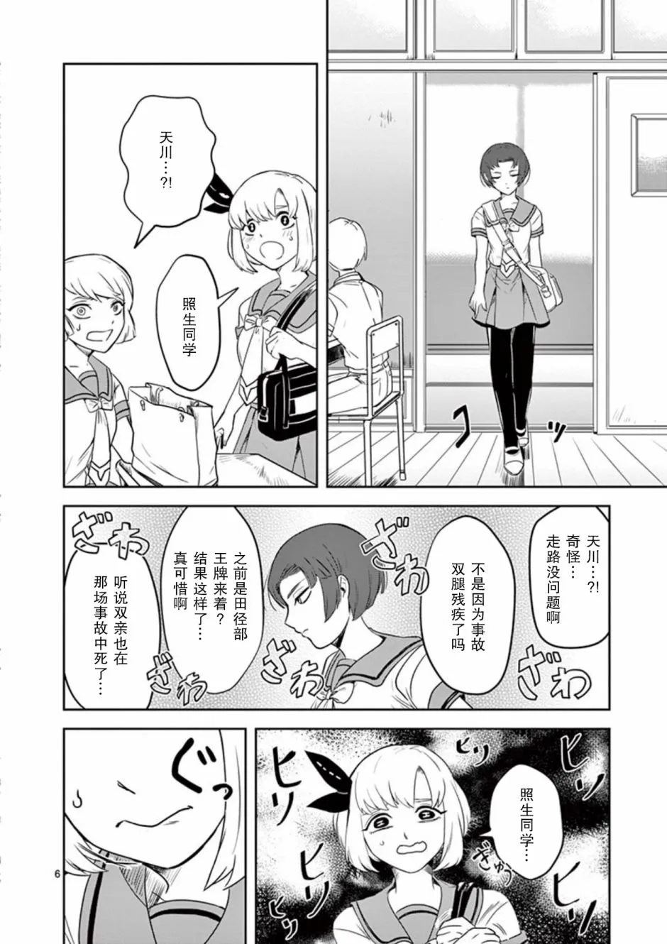 7话 第6页