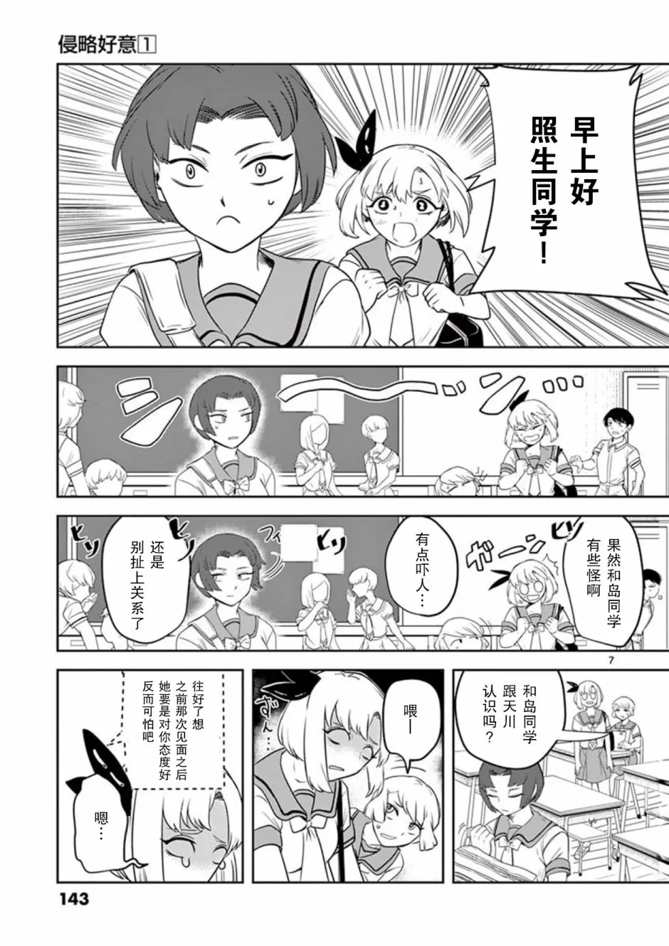 7话 第7页
