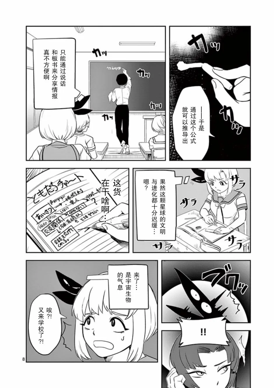 7话 第8页