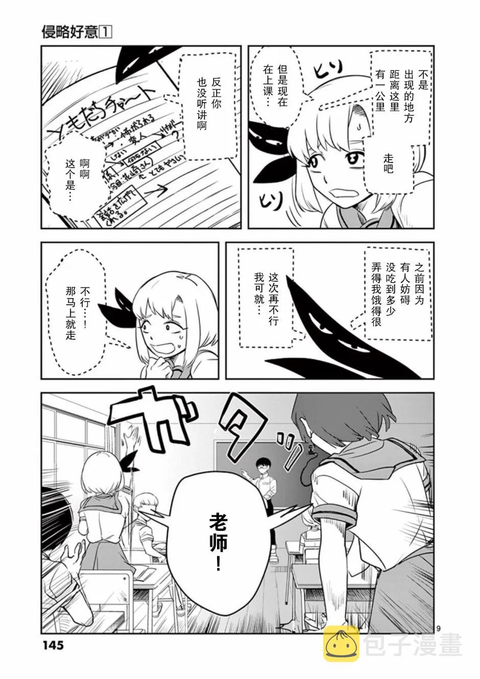 7话 第9页
