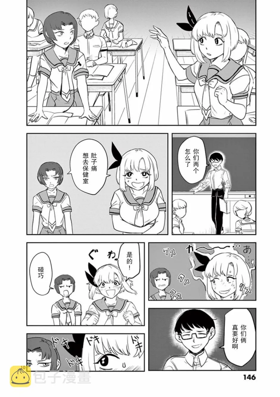 7话 第10页