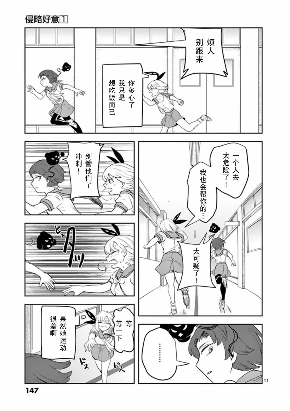 7话 第11页