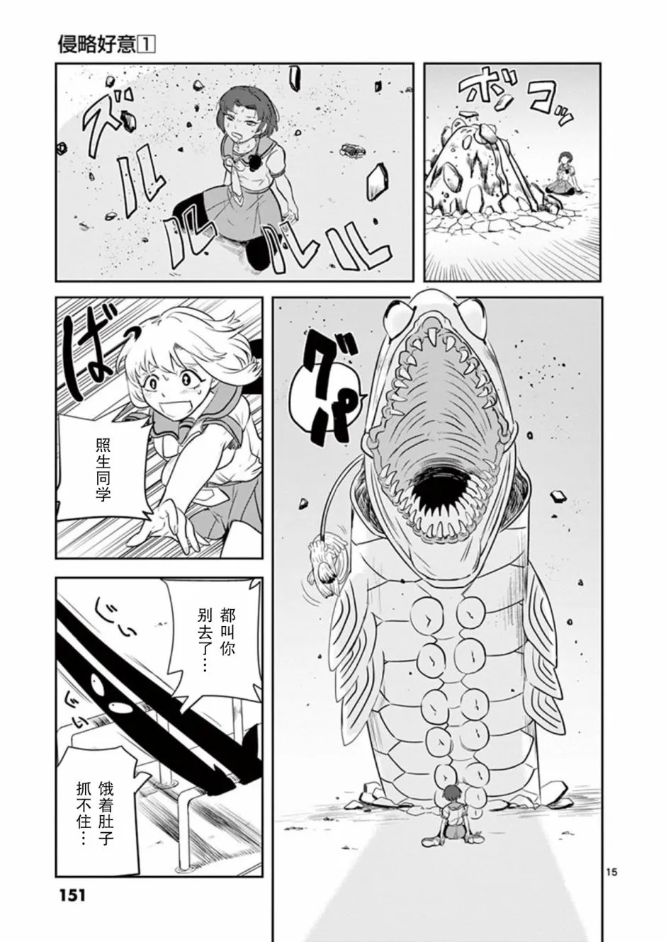 7话 第15页