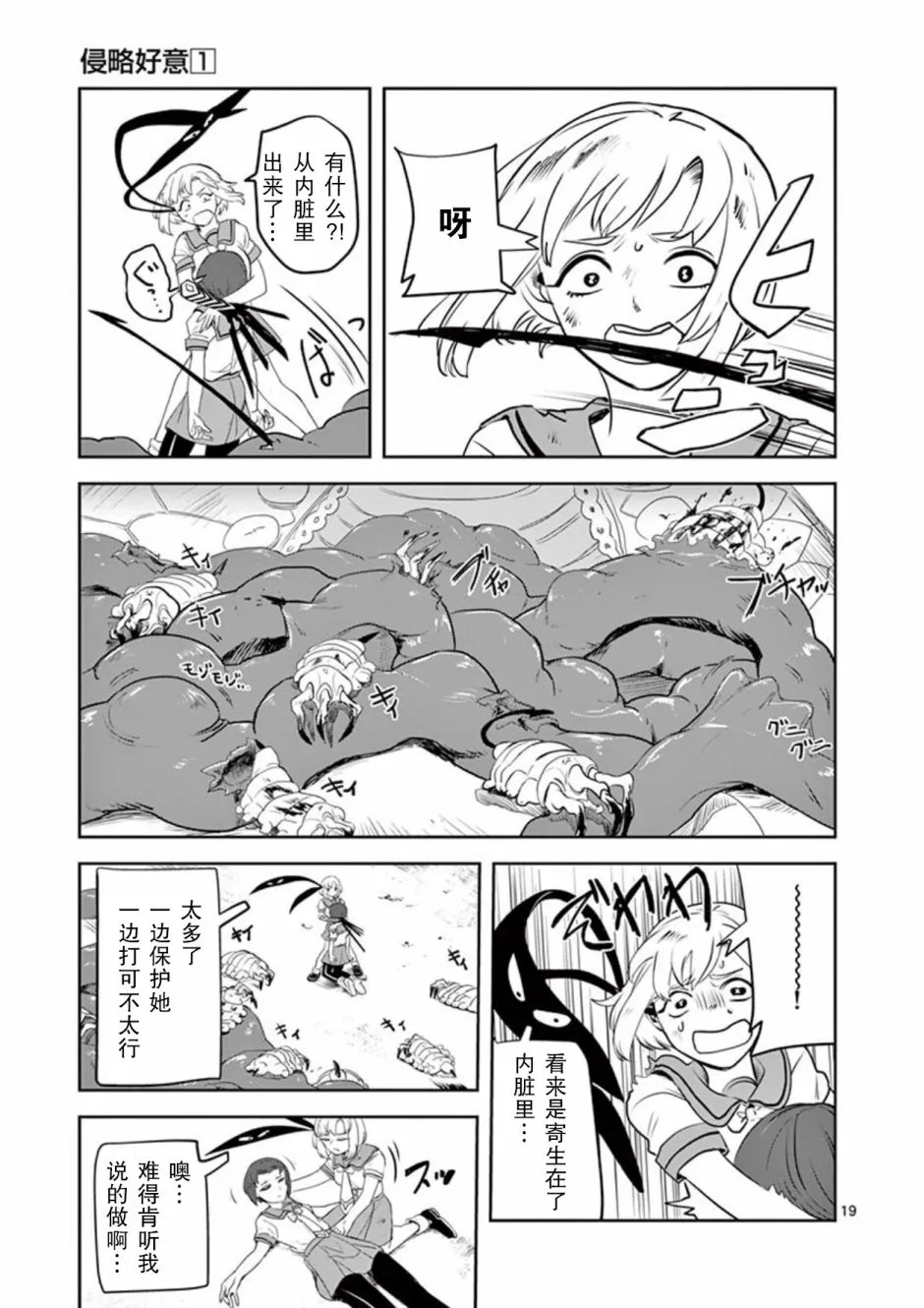 7话 第19页