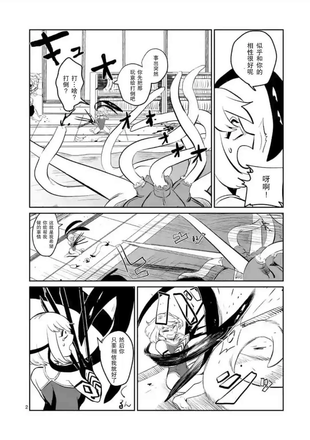 2话 第2页