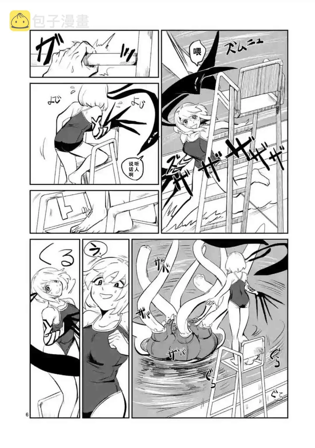 2话 第6页
