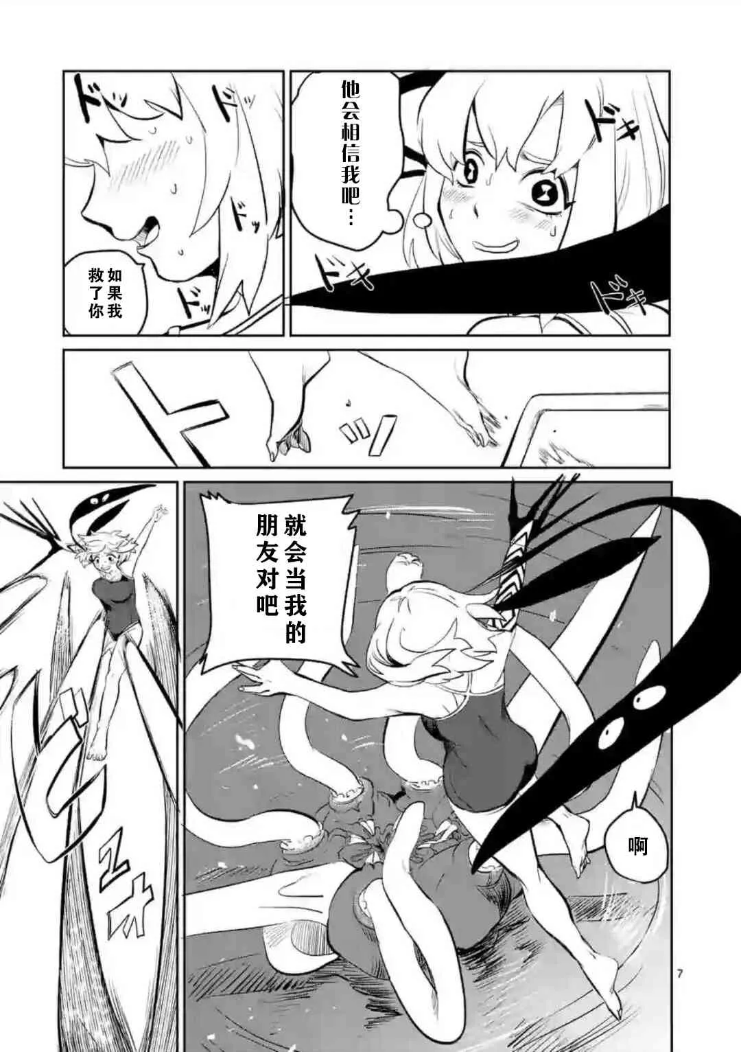 2话 第7页