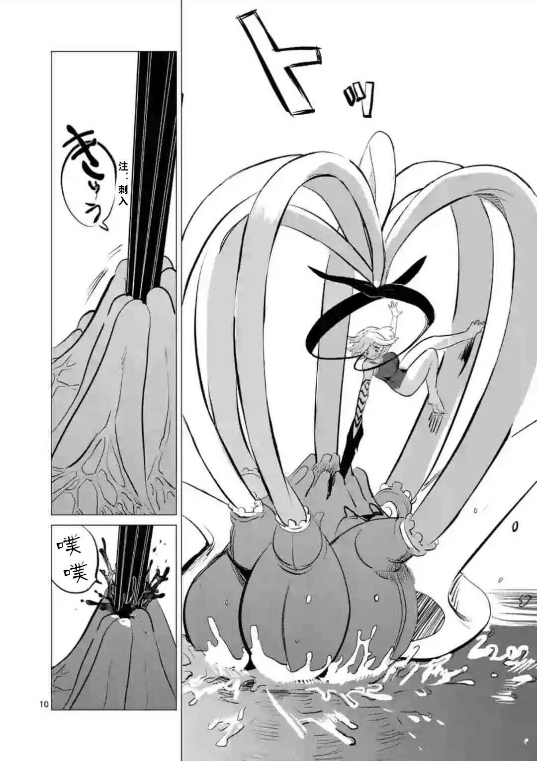 2话 第10页