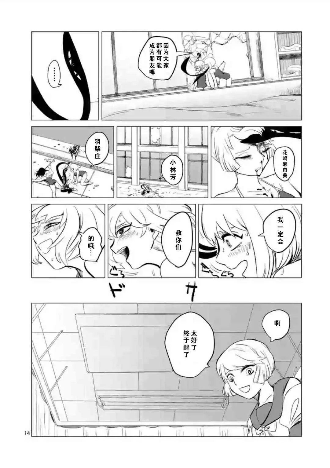 2话 第14页