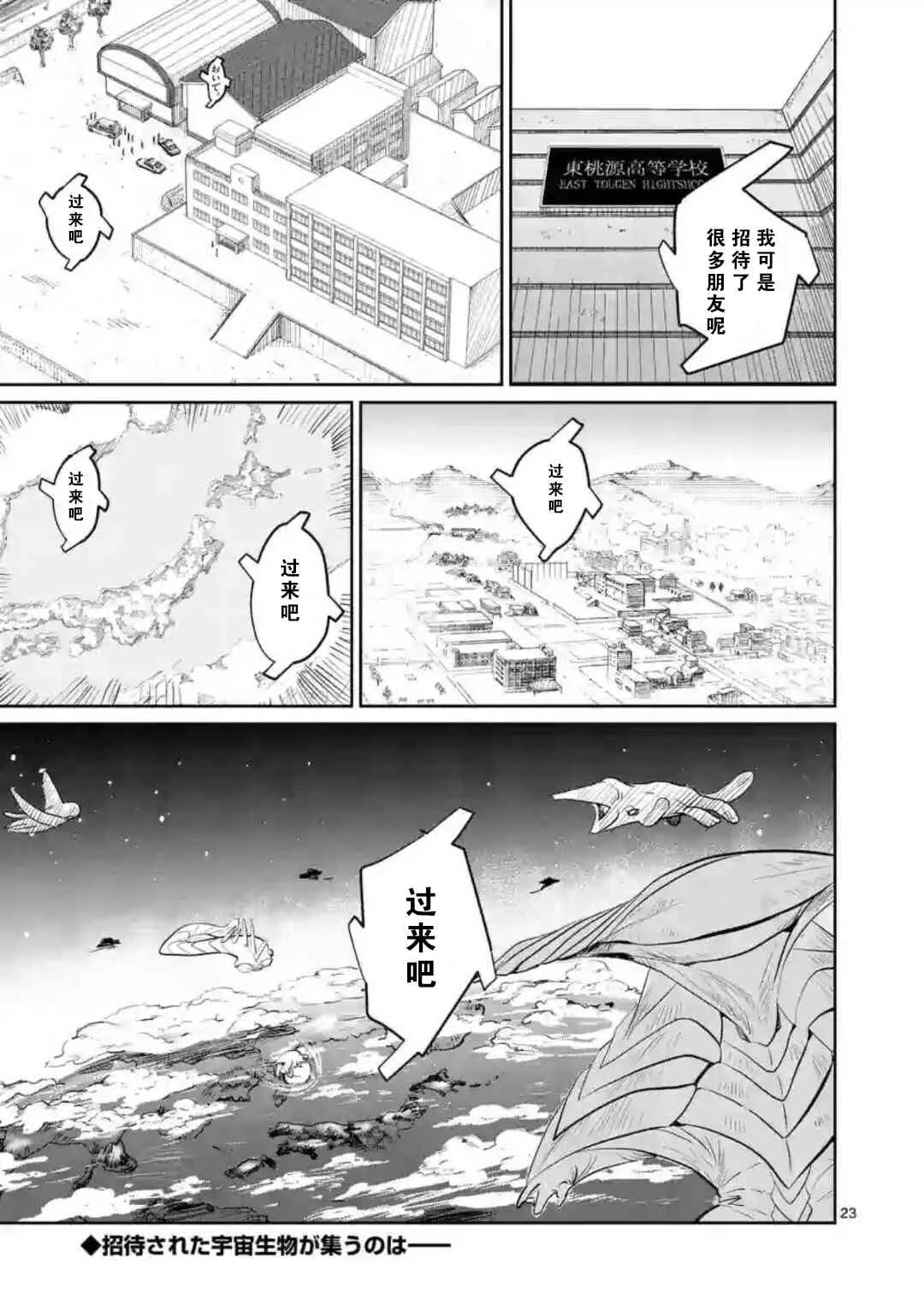 2话 第23页