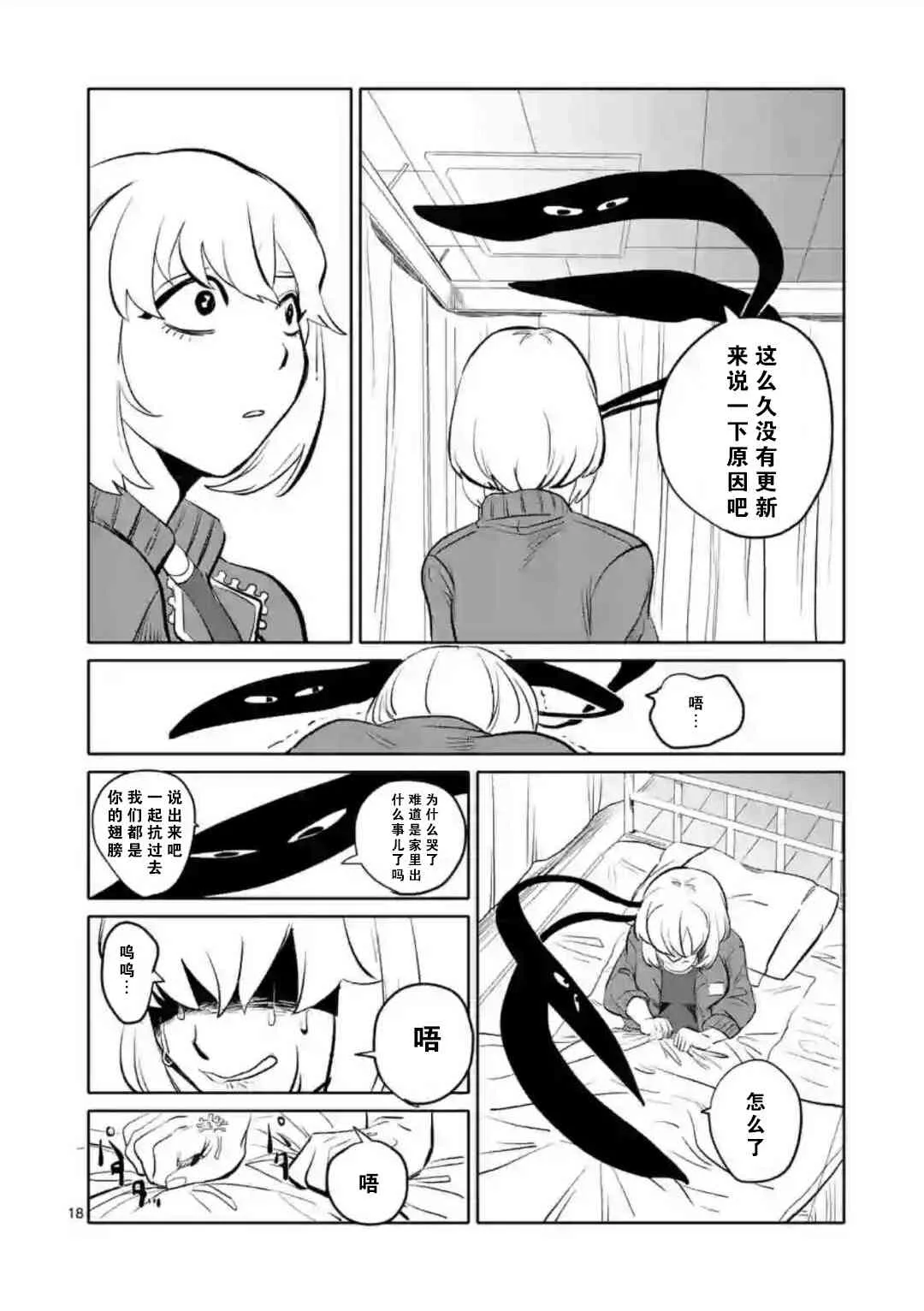 2话 第25页