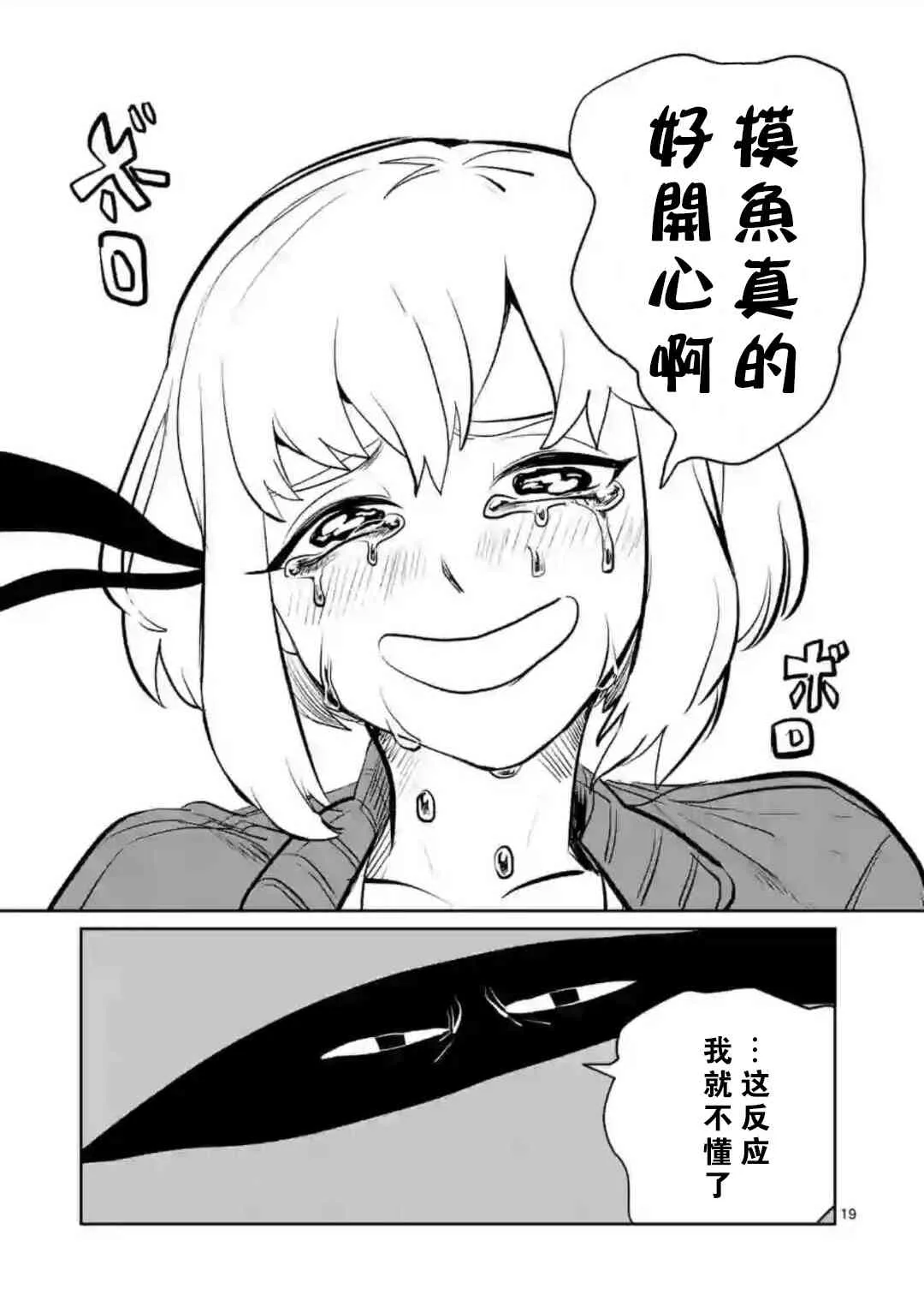 2话 第26页