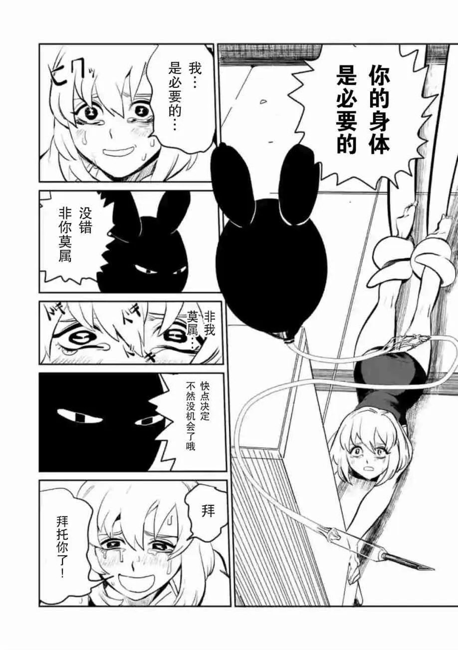1话 第31页