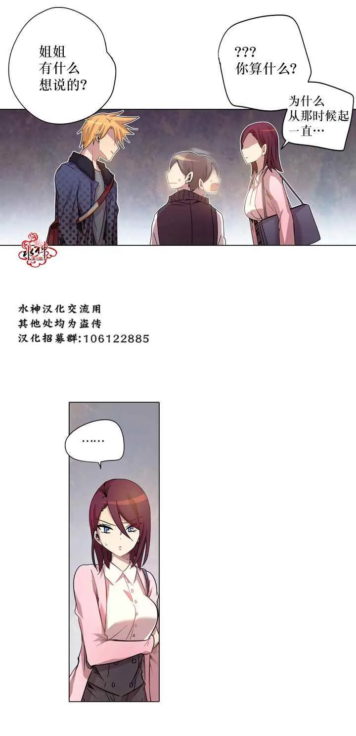 第8话 第23页