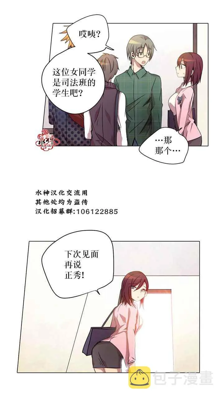 第8话 第28页