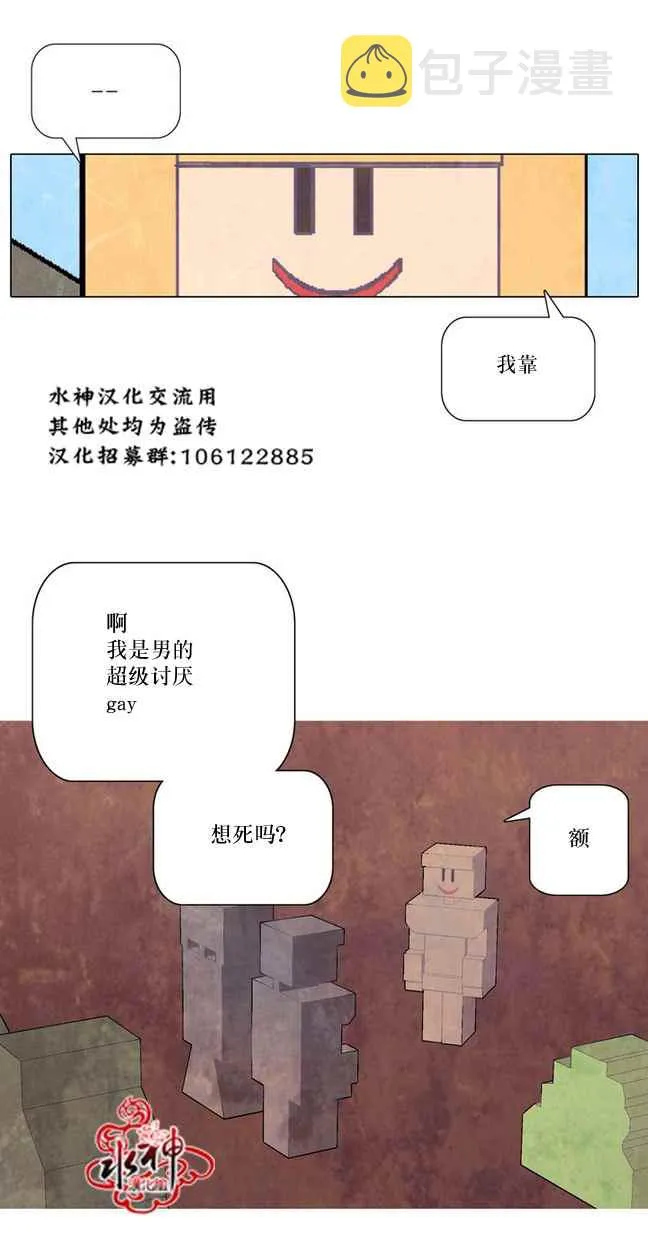 第5话 第6页