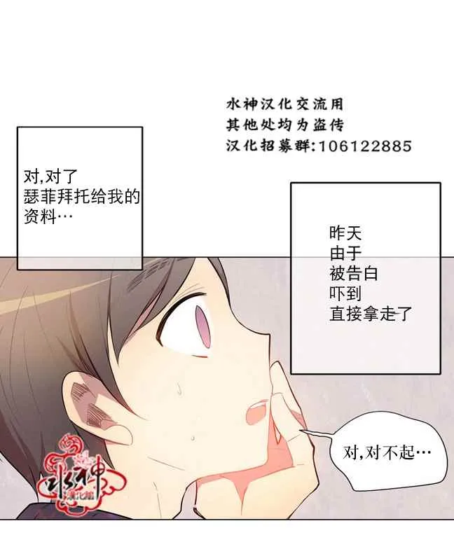 第5话 第31页