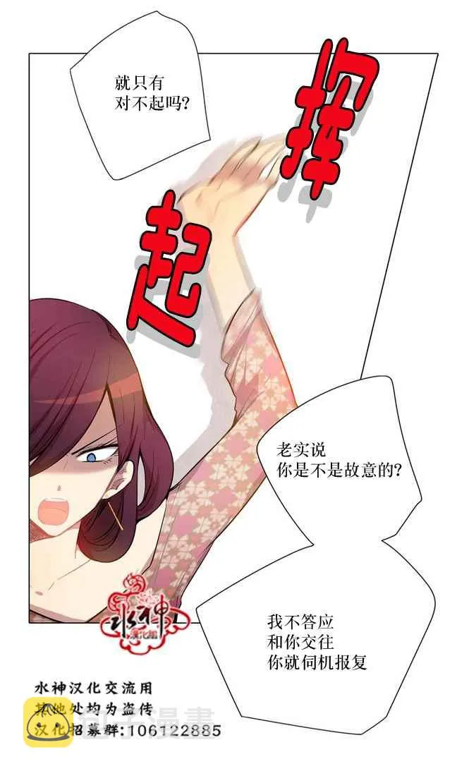 第5话 第32页