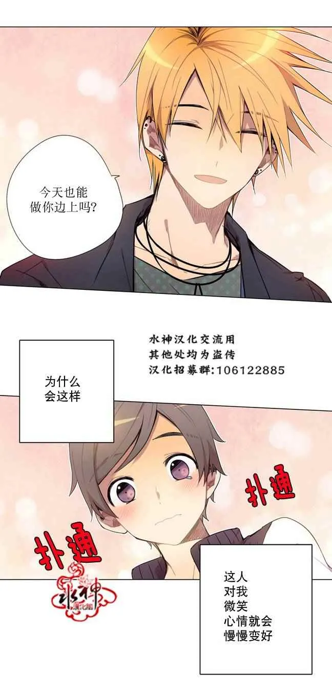第4话 第2页
