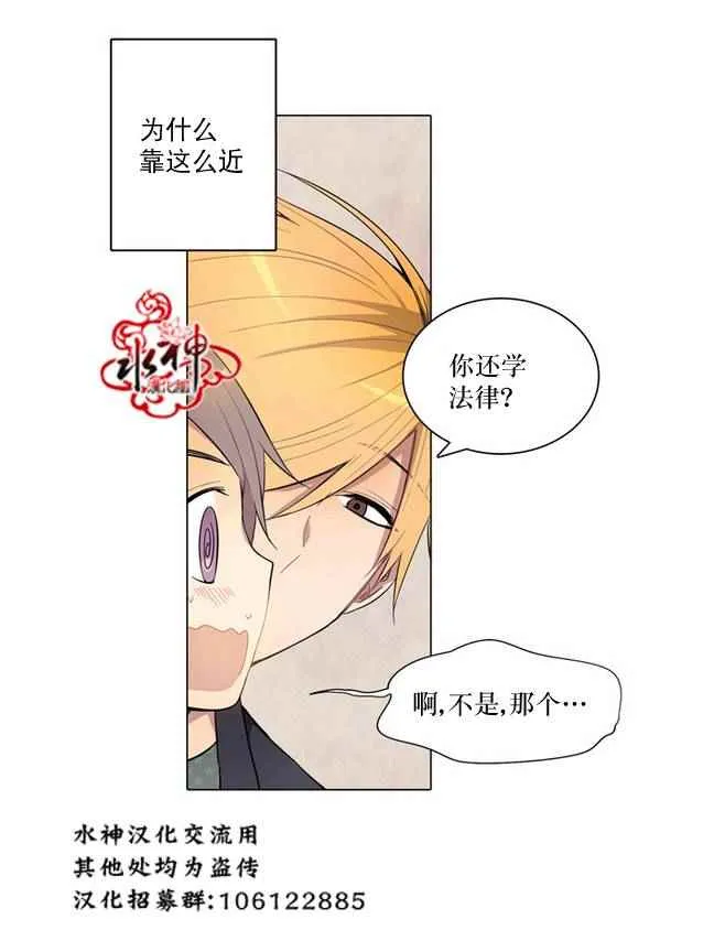第4话 第5页