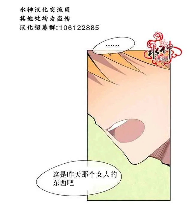第4话 第6页
