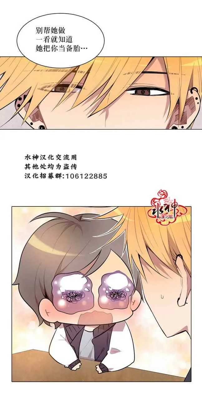 第4话 第8页