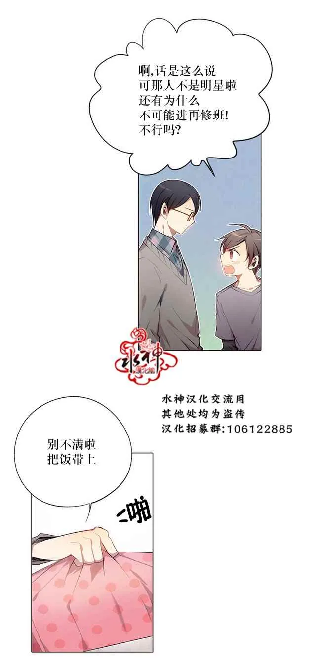 第3话 第5页