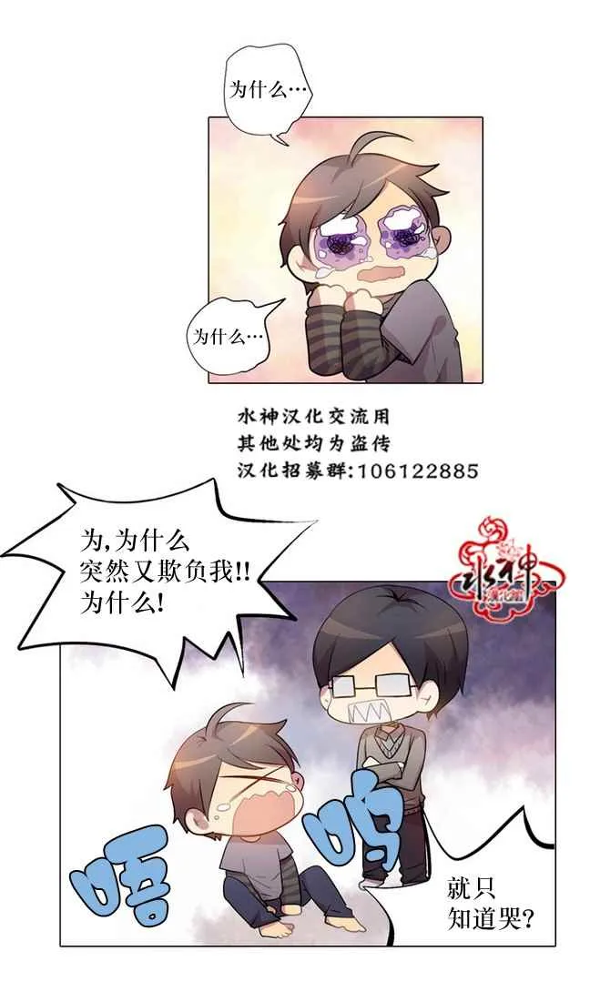 第3话 第9页