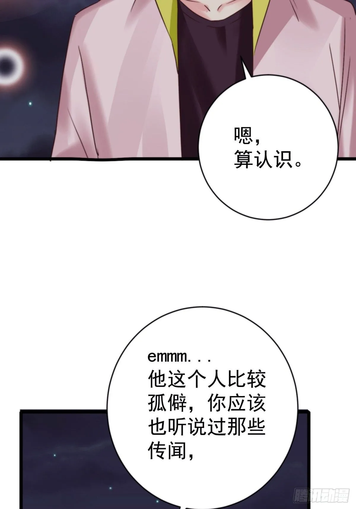 unlucky10 第5页