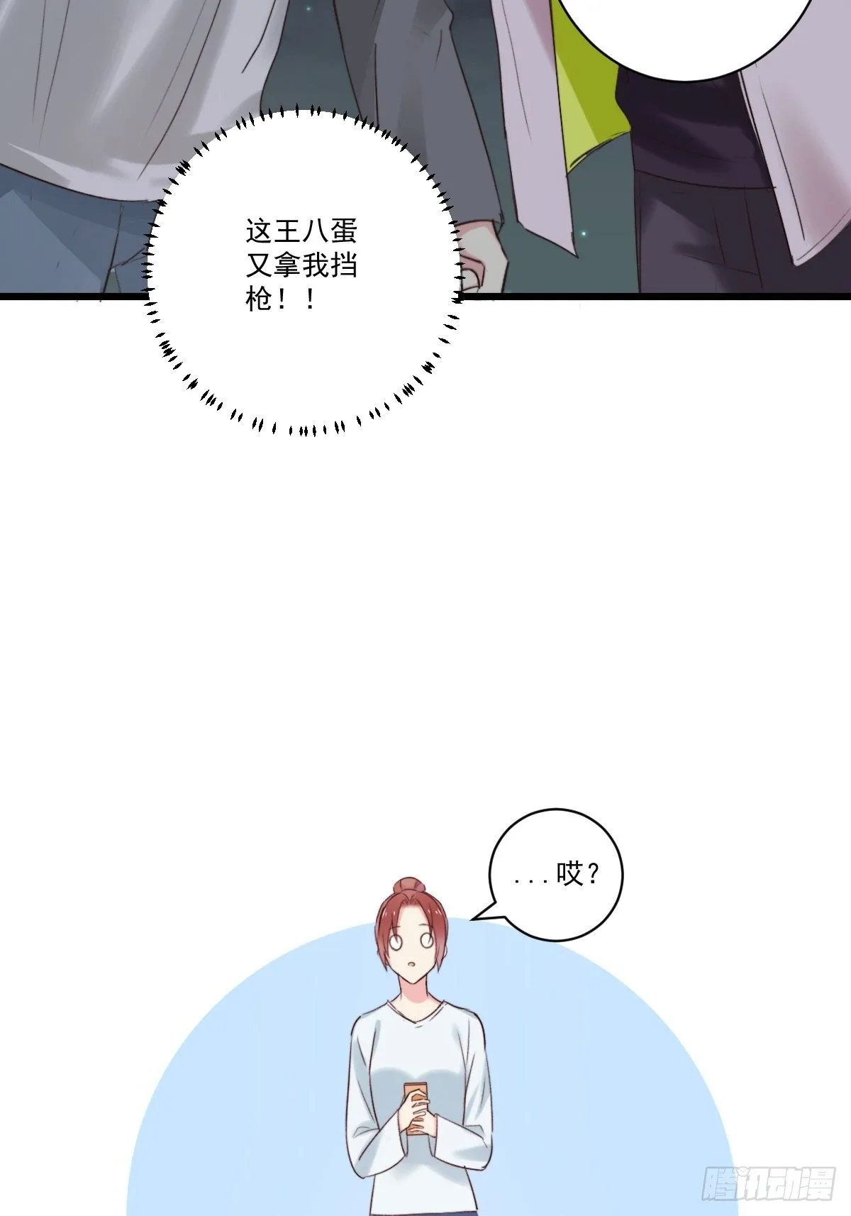 unlucky10 第17页