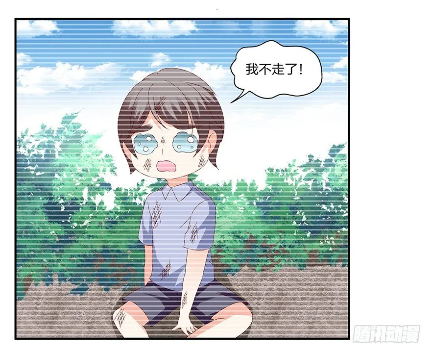你是我的新娘 第12页