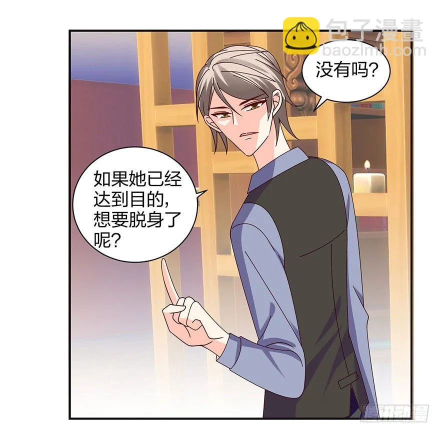 你是骗我的？ 第37页