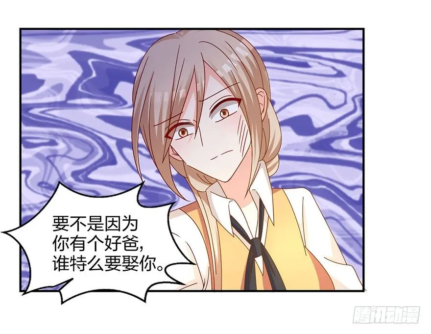 脸有点疼 第29页