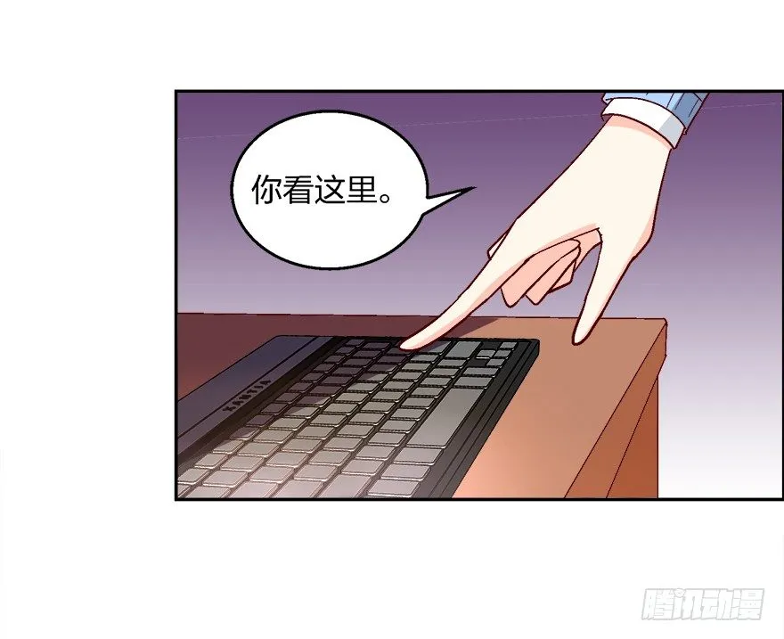 偶像驾到，男神的大危机！ 第13页