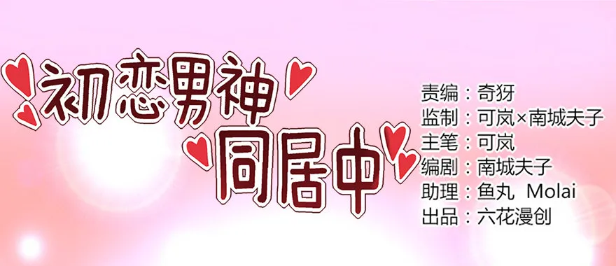 绯闻风波 第1页