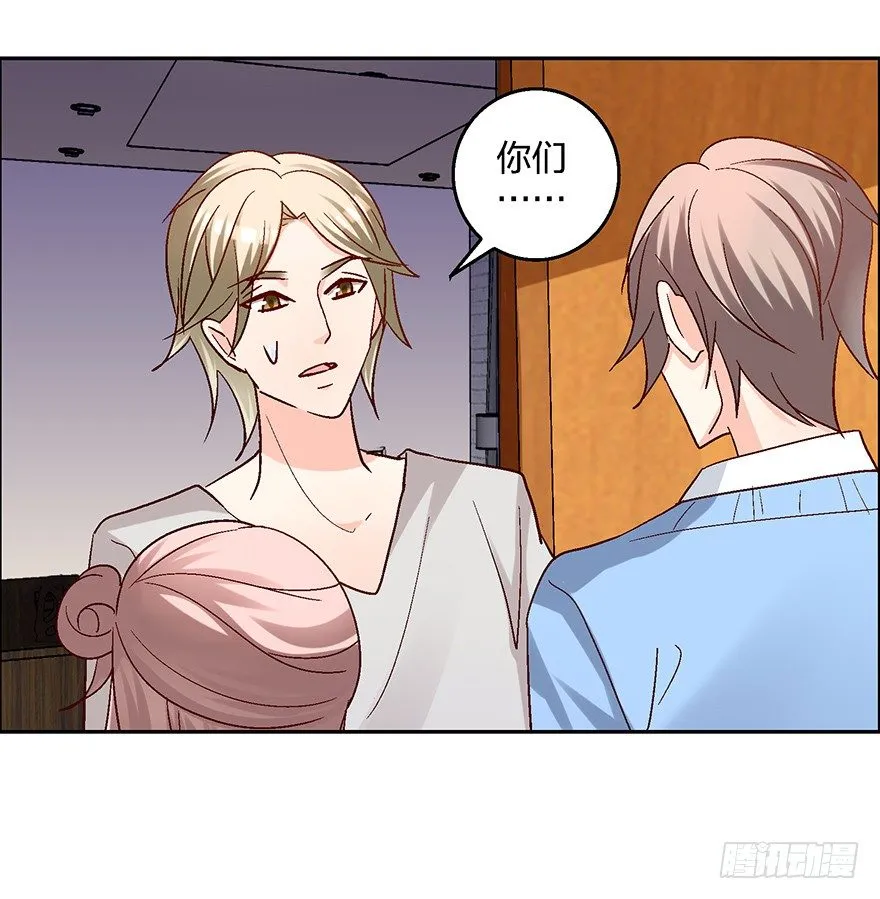 绯闻风波 第4页