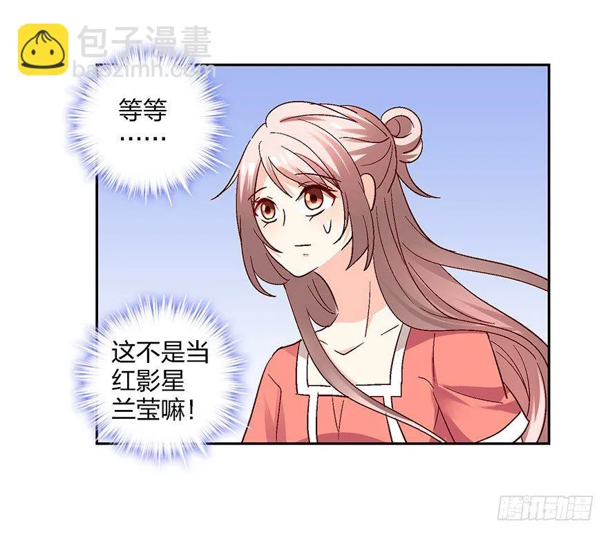 绯闻风波 第10页
