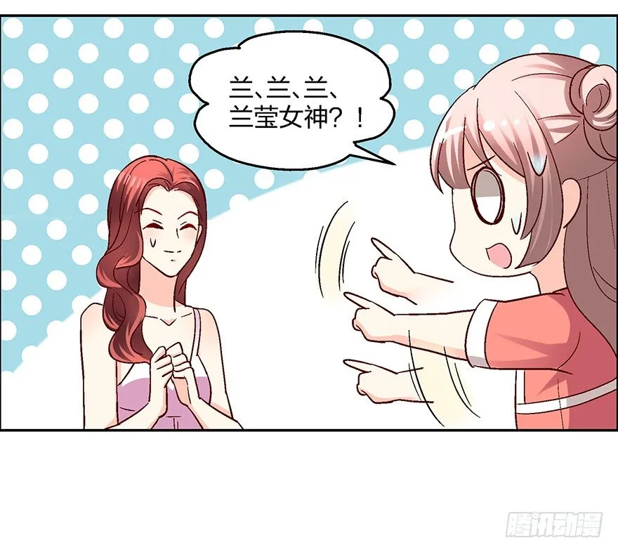 绯闻风波 第11页