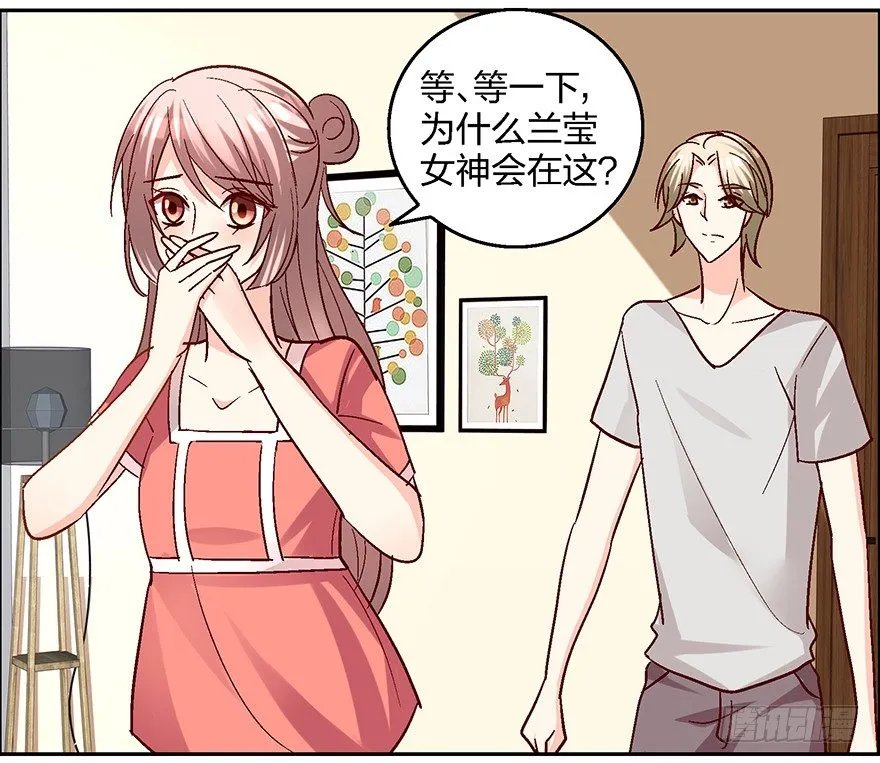 绯闻风波 第13页