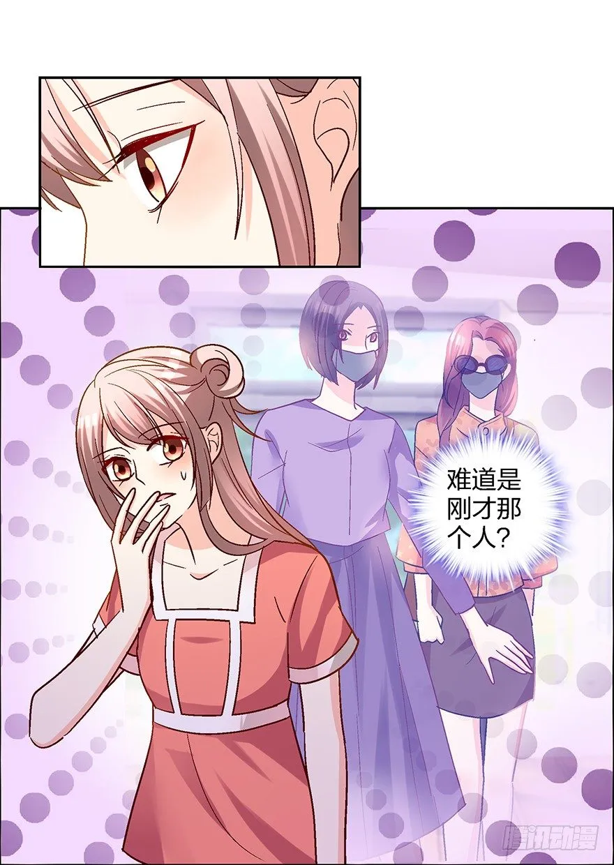 绯闻风波 第14页