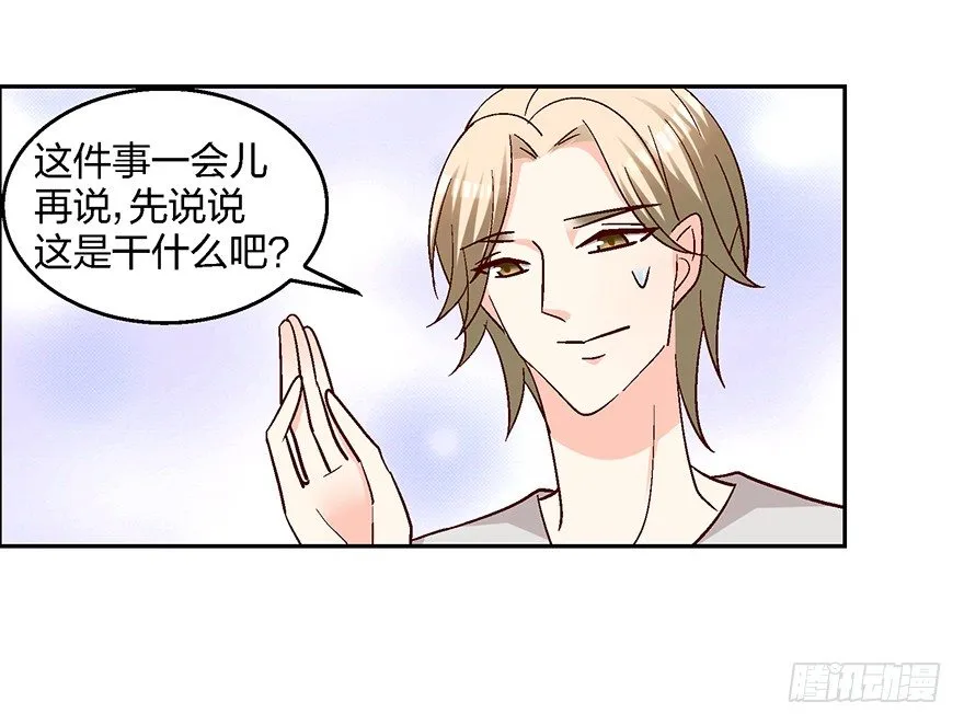 绯闻风波 第15页