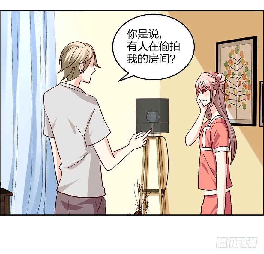 绯闻风波 第16页