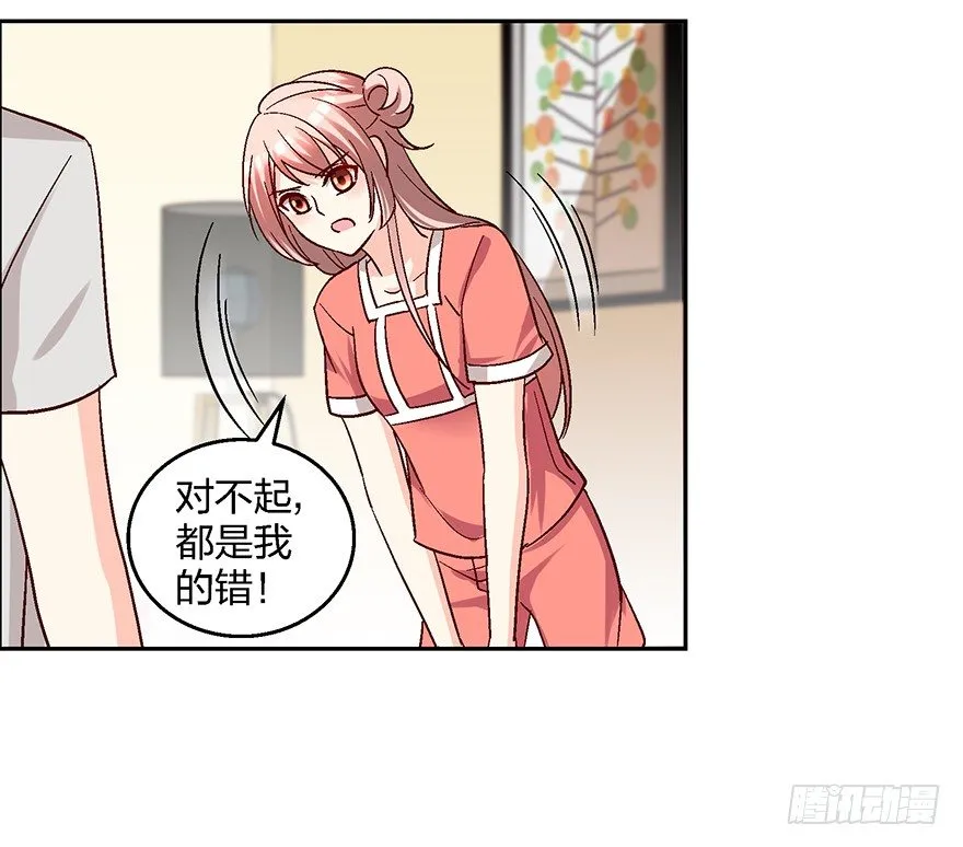 绯闻风波 第17页