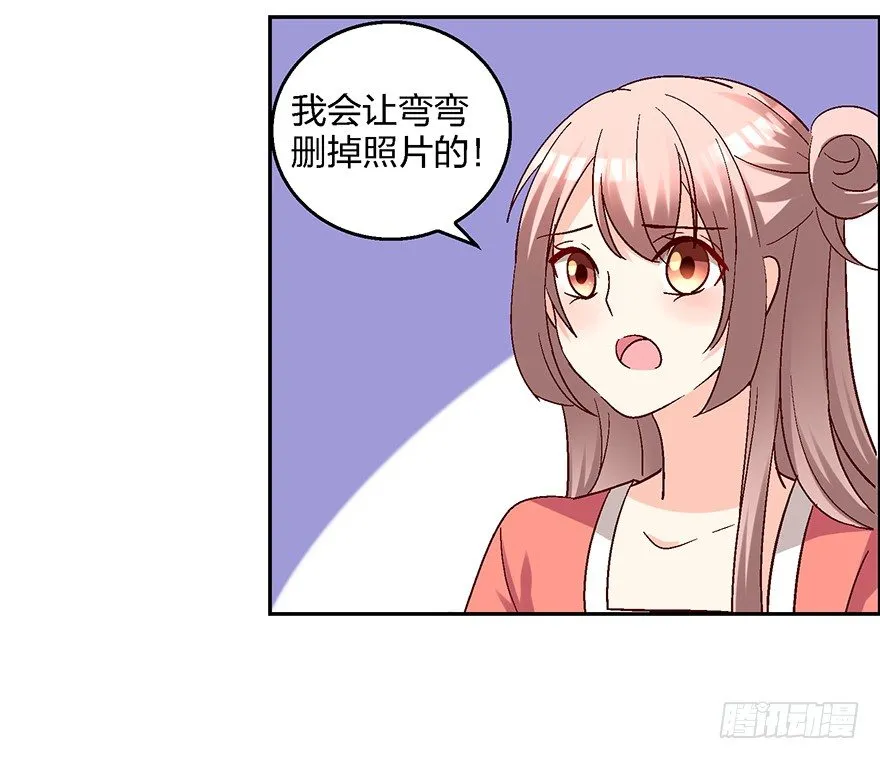 绯闻风波 第18页