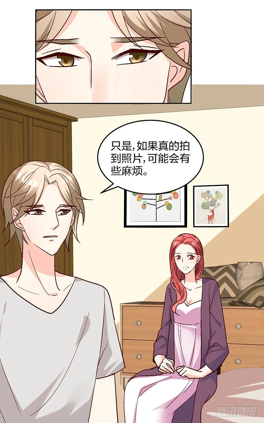 绯闻风波 第20页