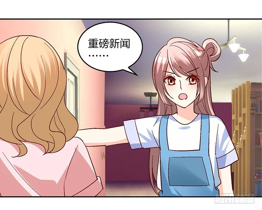 绯闻风波 第28页